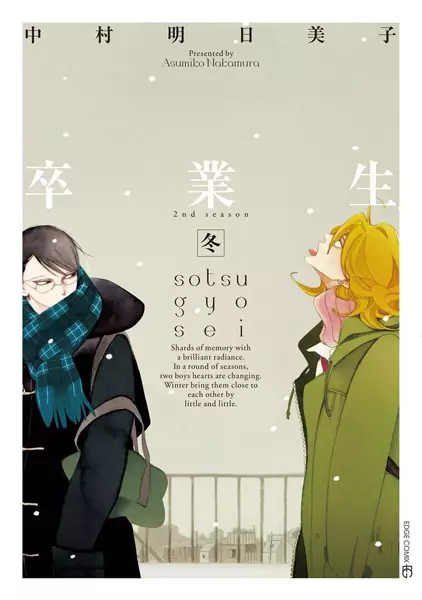 Cover Manga: Sotsugyousei