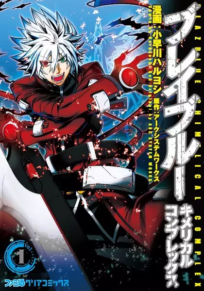 Gambar Cover Manga BlazBlue: Chimelical Complex