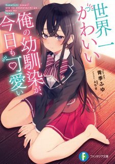 Sampul Manga Sekaiichi Kawaii Ore no Osananajimi ga, Kyou mo Kawaii