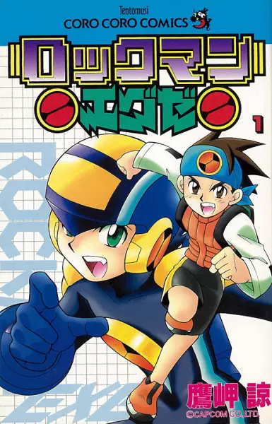 Gambar Cover Manga Rockman EXE