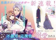 Gambar Manga Bukiyou na Henkyouhaku ni Dekiai sareru Migawari no Hanayome wa