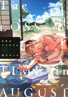 Sampul Manga 8-gatsu no Loss Time