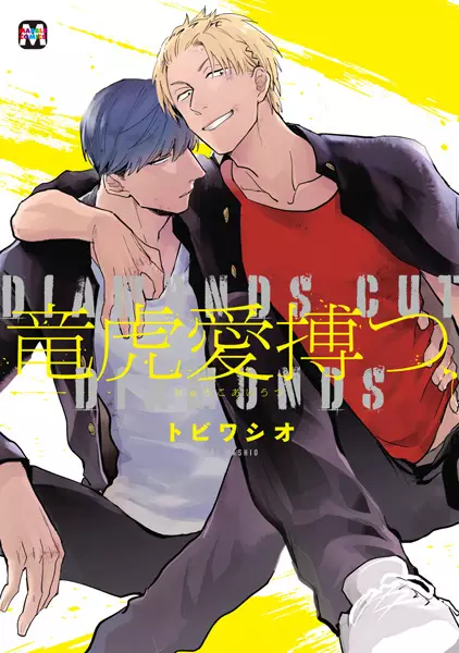 Gambar Cover Manga Ryuuko Aiutsu