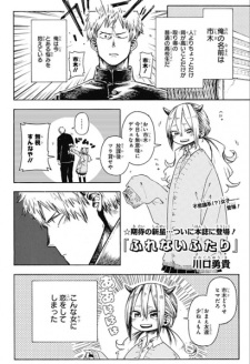Sampul Manga Furenai Futari