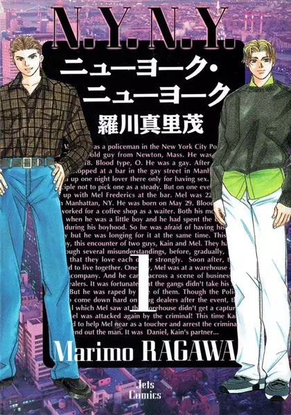 Cover Manga: New York New York