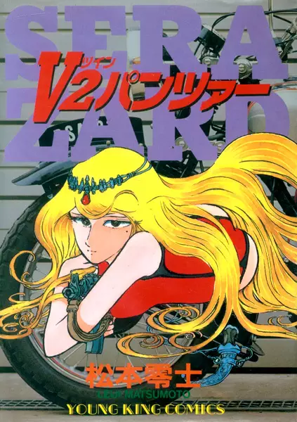 Gambar Cover Manga V2 Panzer