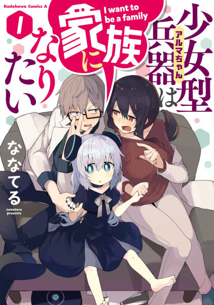 Gambar Cover Manga Alma-chan wa Kazoku ni Naritai