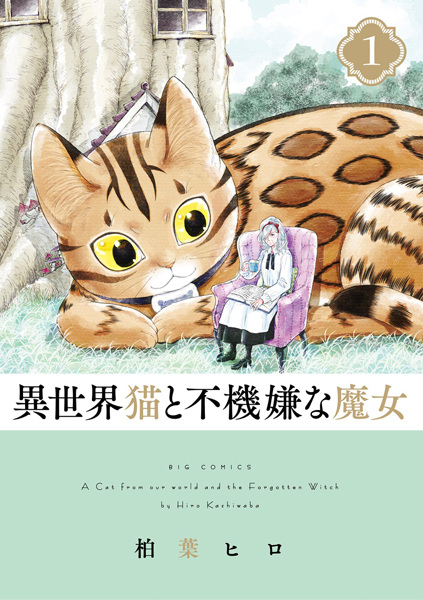 Gambar Cover Manga Isekai Neko to Fukigen na Majo
