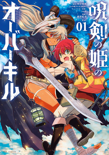 Gambar Cover Manga Juken no Hime no Overkill