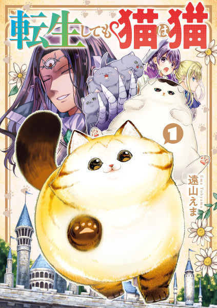 Gambar Cover Manga Tensei shitemo Neko wa Neko
