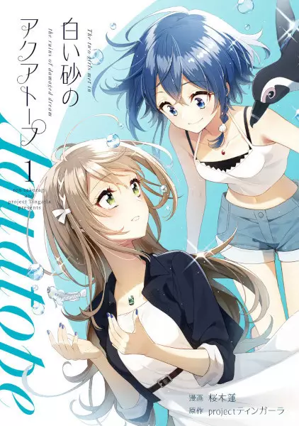 Gambar Cover Manga Shiroi Suna no Aquatope