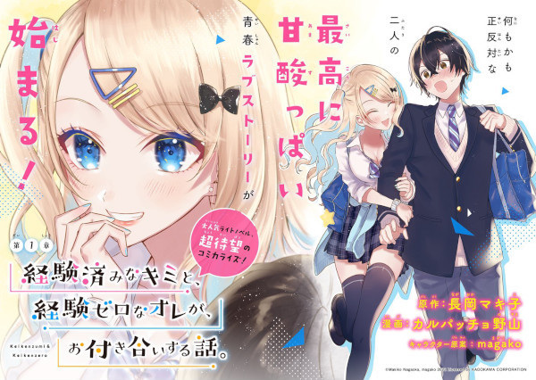 Gambar Manga Keiken Zero na Ore ga Keikenzumi na Kimi to