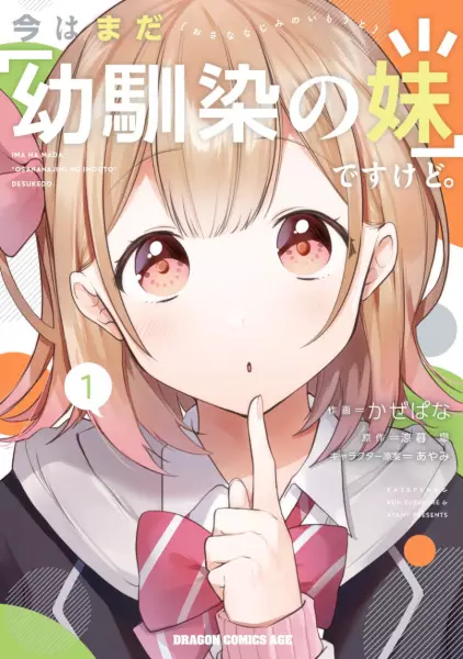 Gambar Cover Manga Ima wa Mada "Osananajimi no Imouto" desu kedo.