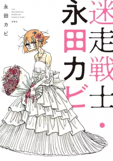 Gambar Manga Meisou Senshi Nagata Kabi