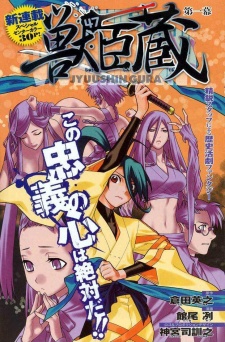 Gambar Manga Juushingura