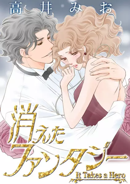 Gambar Cover Manga Kieta Fantasy
