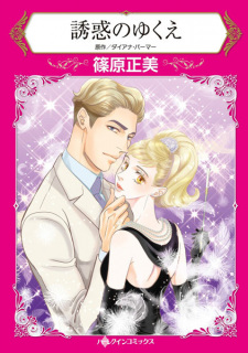 Sampul Manga Yuuwaku no Yukue