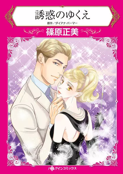 Gambar Cover Manga Yuuwaku no Yukue