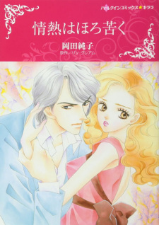 Sampul Manga Jounetsu wa Horonigaku