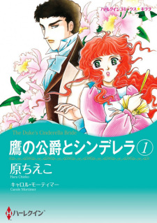 Sampul Manga Taka no Koushaku to Cinderella