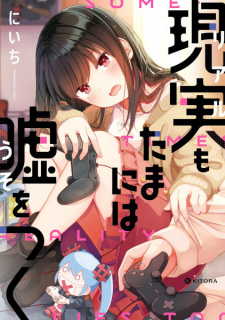 Sampul Manga Real mo Tama ni wa Uso wo Tsuku