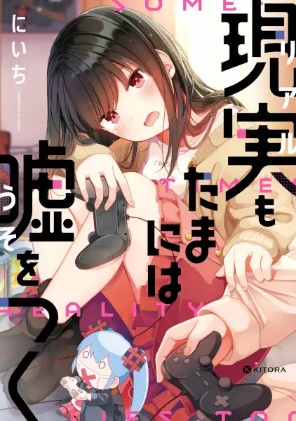 Gambar Cover Manga Real mo Tama ni wa Uso wo Tsuku