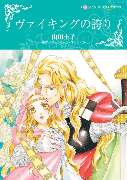 Gambar Cover Manga Viking no Hokori