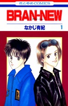 Sampul Manga Bran-New