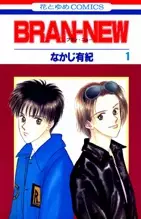 Gambar Cover Manga Bran-New