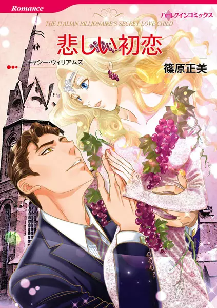 Gambar Cover Manga Kanashii Hatsukoi