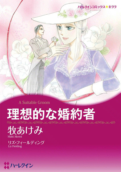 Gambar Cover Manga Risouteki na Konyakusha