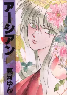 Gambar Manga Earthian
