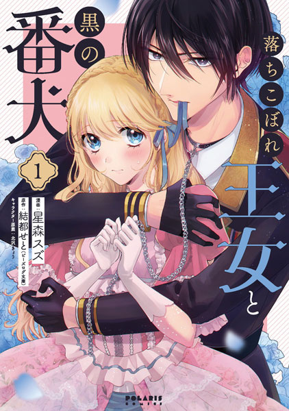 Gambar Cover Manga Ochikobore Oujo to Kuro no Banken