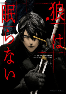 Sampul Manga Ookami wa Nemuranai