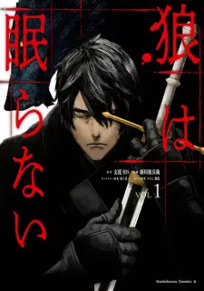 Gambar Manga Ookami wa Nemuranai