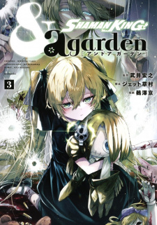 Gambar Manga Shaman King & A Garden