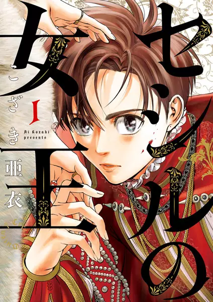 Gambar Cover Manga Cecil no Joou