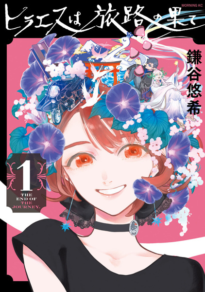 Manga cover Hiraeth wa Tabiji no Hate