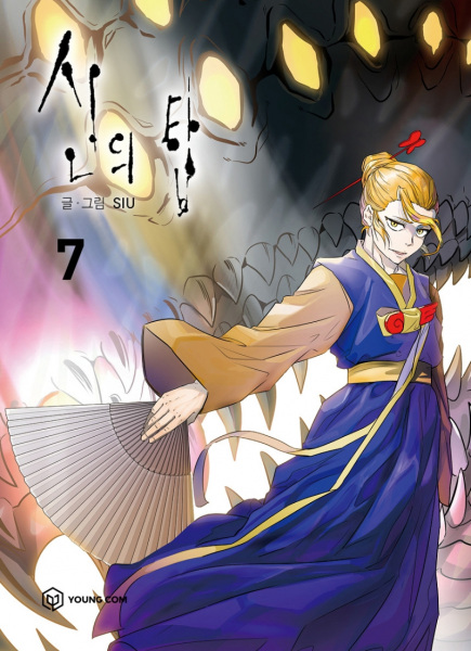 Gambar Manga Tower of God