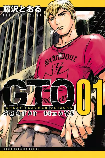 Cover Manga: GTO: Shonan 14 Days