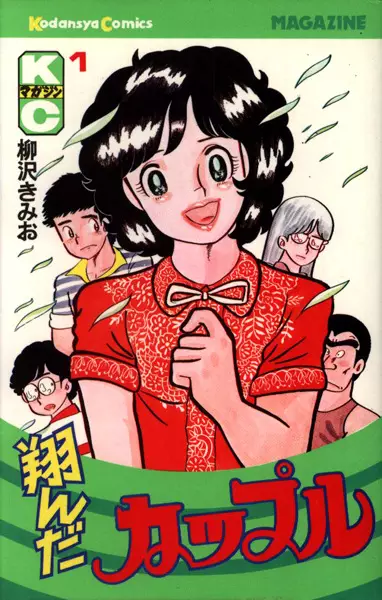 Gambar Cover Manga Tonda Couple