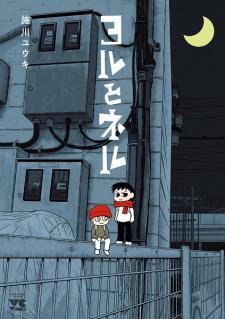 Sampul Manga Yoru to Neru