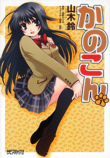 Manga cover Kanokon