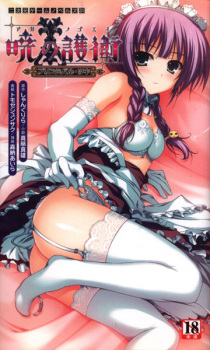 Sampul Manga Akatsuki no Goei: Principal Tsuki