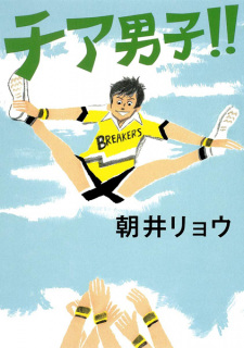 Sampul Manga Cheer Danshi!!