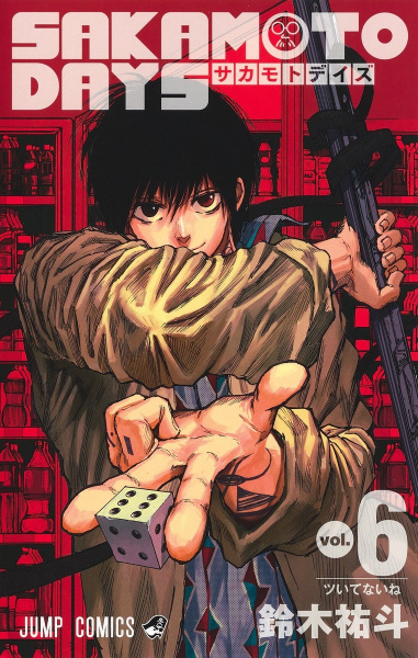 Manga image Sakamoto Days
