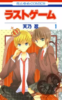 Gambar Manga Last Game