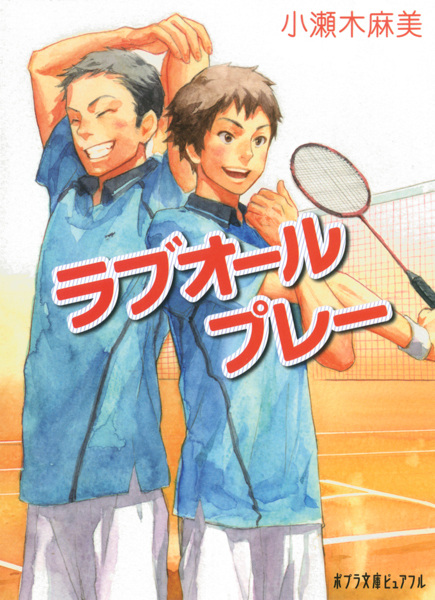 Gambar Cover Manga Love All Play