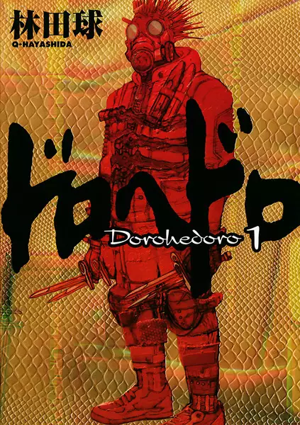 Sampul Dorohedoro