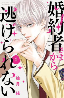 Sampul Manga Fiancé-sama kara Nigerarenai